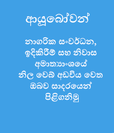 Sinhala